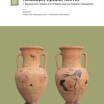 Ανασκαφές Αρχαίας Κύθνου