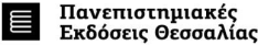 “Ζιζάνια Ελληνικών Πόλεων: Συνανθρωπιστικά φυτά στο αστικό και περιαστικό περιβάλλον”