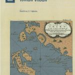 Ανθρωπογεωγραφία των Ιονίων νήσων